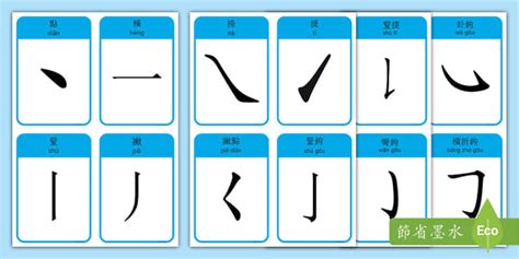 7筆劃的字|全字筆畫為7的漢字